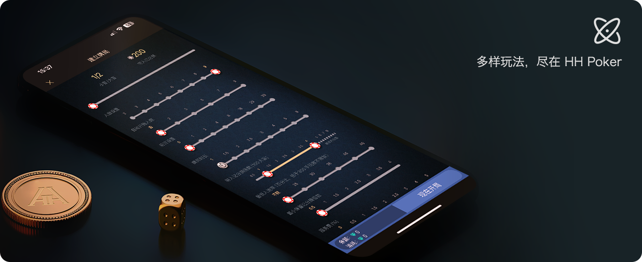 HHPoker 客户端功能区展示二